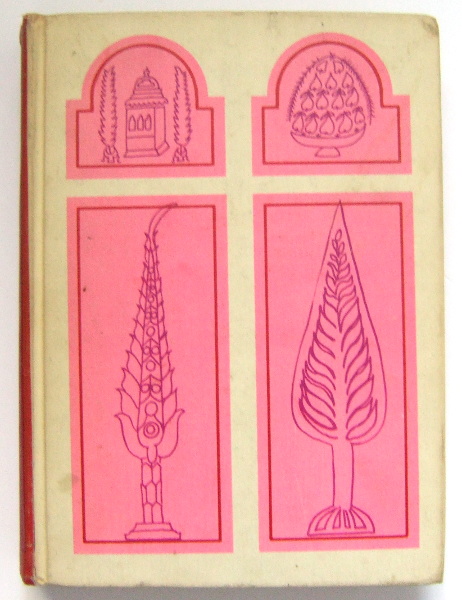 A Book of Middle Eastern Food